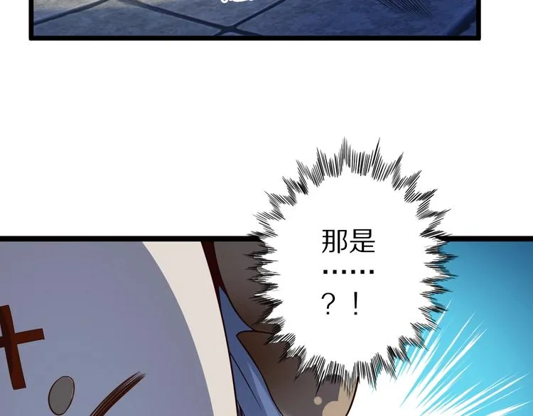 第41话 我要宰了你！ 第32页