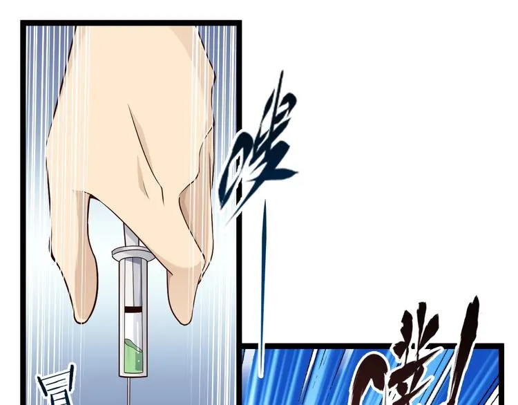 第41话 我要宰了你！ 第37页