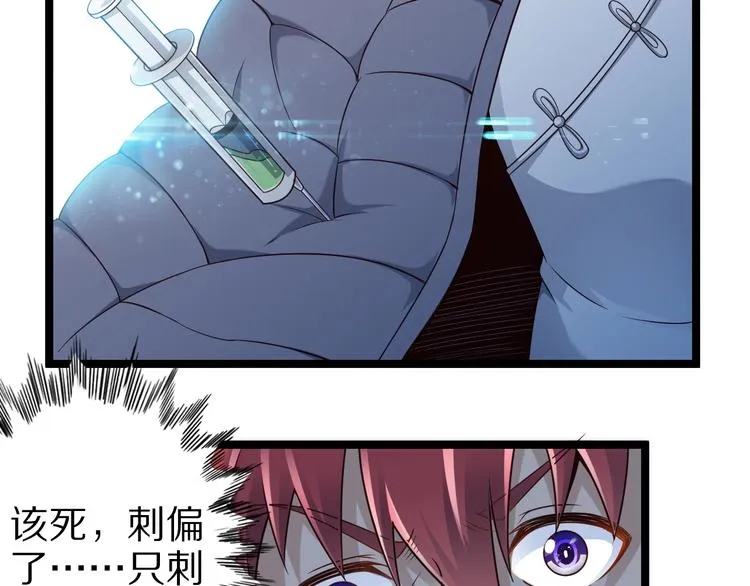 第41话 我要宰了你！ 第40页