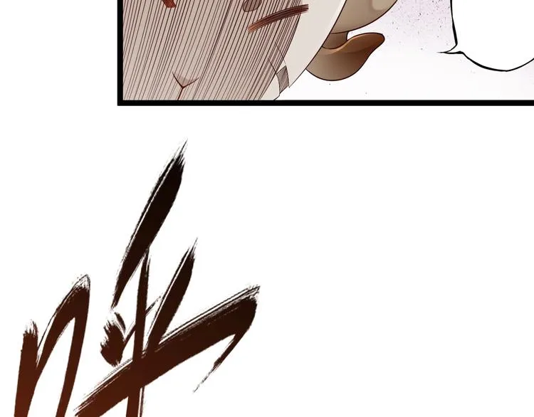 第41话 我要宰了你！ 第42页