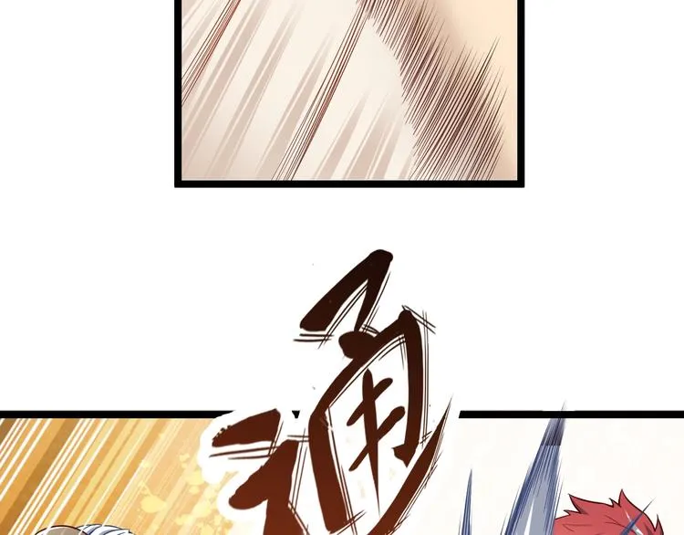 第41话 我要宰了你！ 第44页