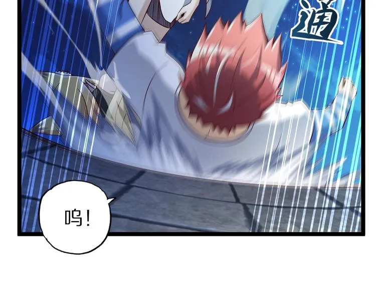 第41话 我要宰了你！ 第47页