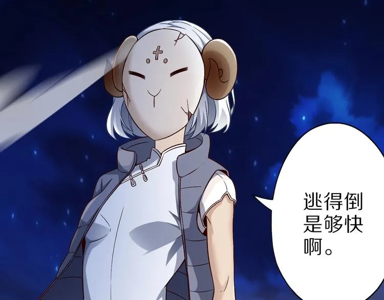 第41话 我要宰了你！ 第56页