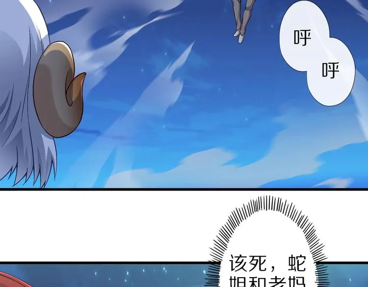 第41话 我要宰了你！ 第60页
