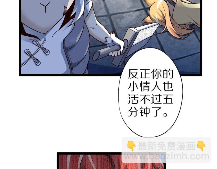 第41话 我要宰了你！ 第63页