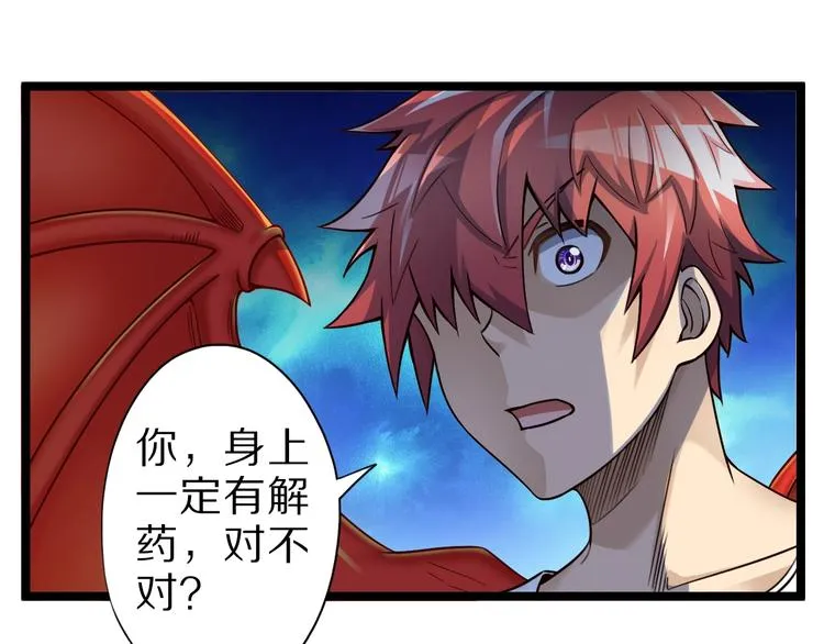 第41话 我要宰了你！ 第65页