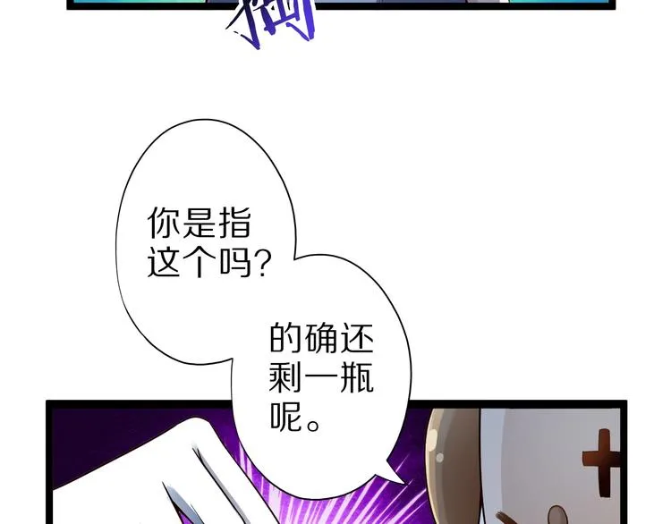 第41话 我要宰了你！ 第67页