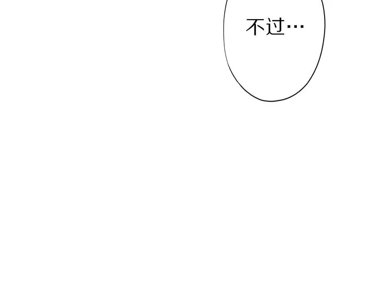 第41话 我要宰了你！ 第69页