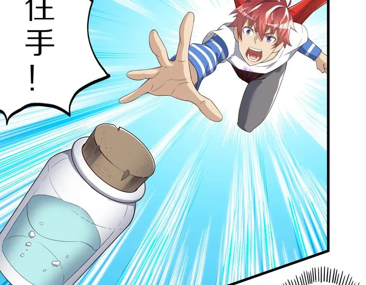 第41话 我要宰了你！ 第74页