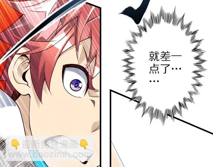 第41话 我要宰了你！ 第77页