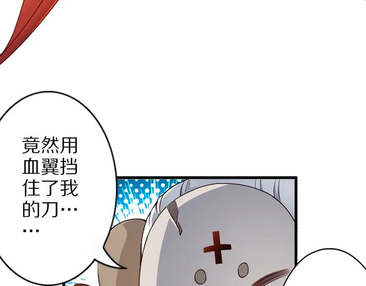 第41话 我要宰了你！ 第85页