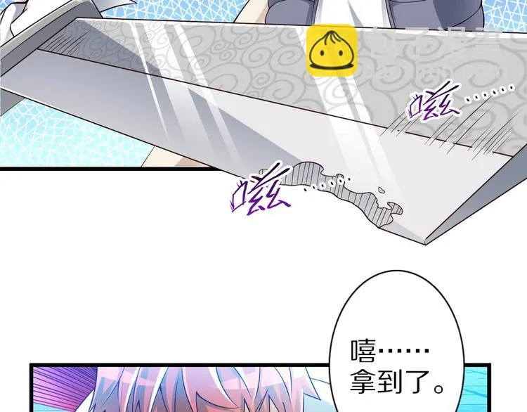 第41话 我要宰了你！ 第88页