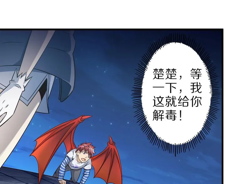 第41话 我要宰了你！ 第91页