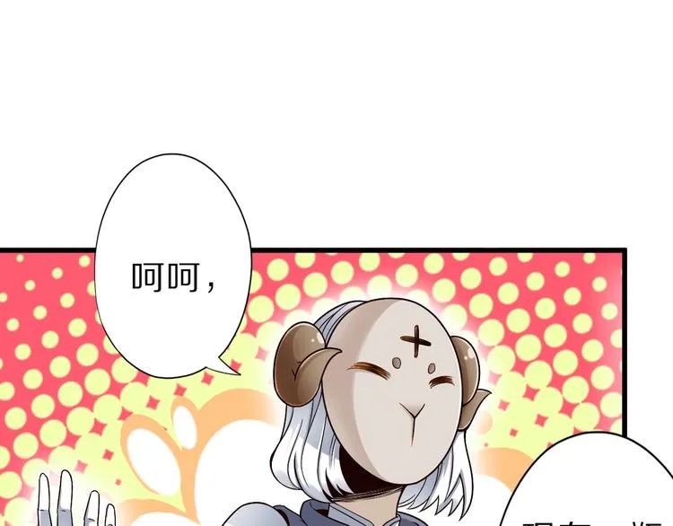 第41话 我要宰了你！ 第97页