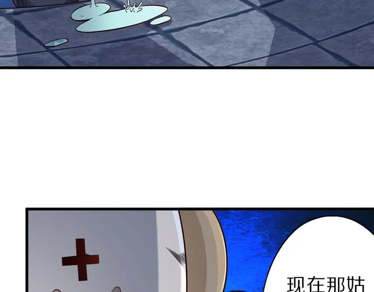 第41话 我要宰了你！ 第103页