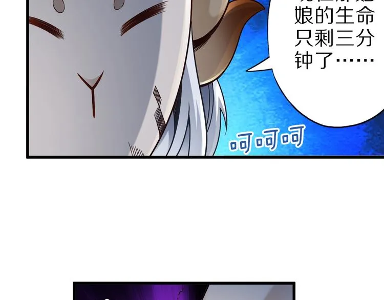 第41话 我要宰了你！ 第104页