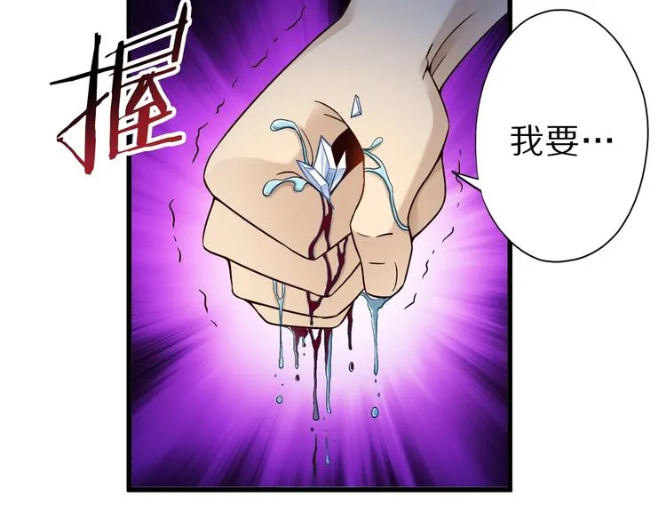 第41话 我要宰了你！ 第105页