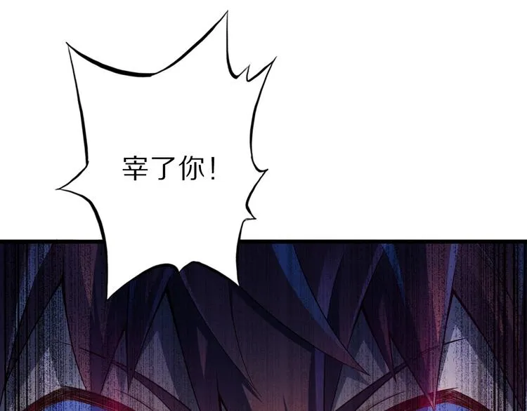 第41话 我要宰了你！ 第106页
