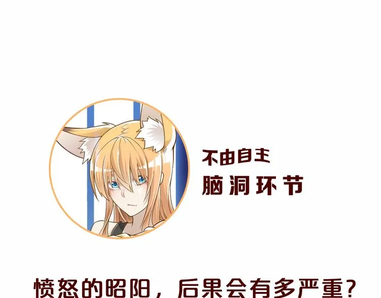 第41话 我要宰了你！ 第109页