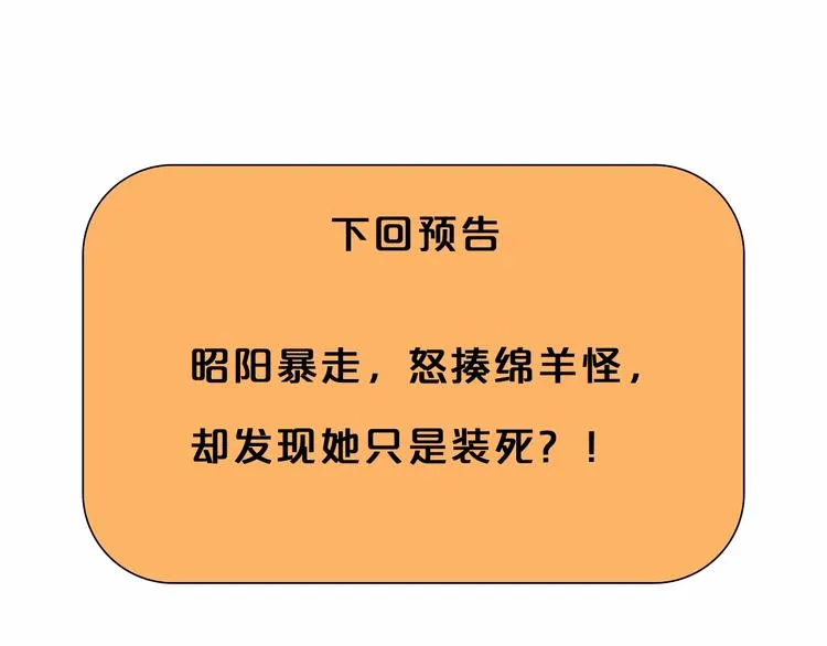 第41话 我要宰了你！ 第111页