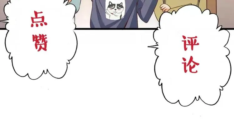 第41话 我要宰了你！ 第115页