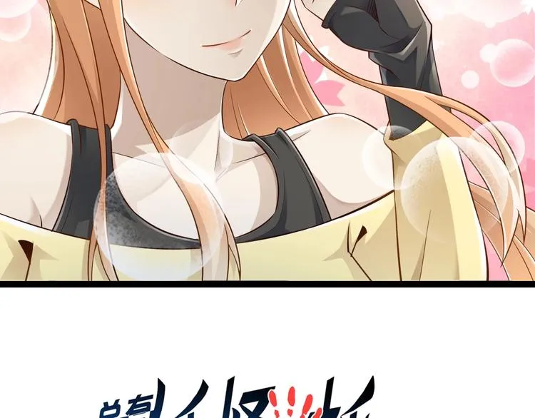 第42话 她变身了？！ 第2页
