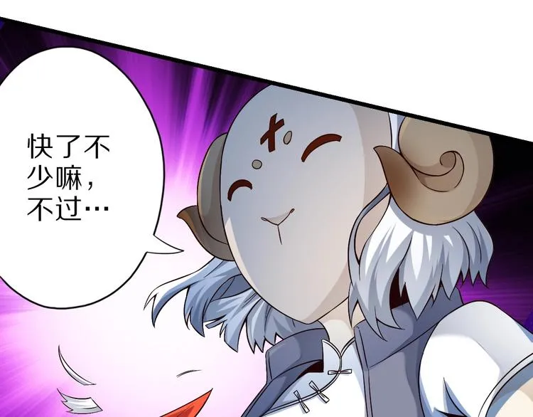 第42话 她变身了？！ 第14页