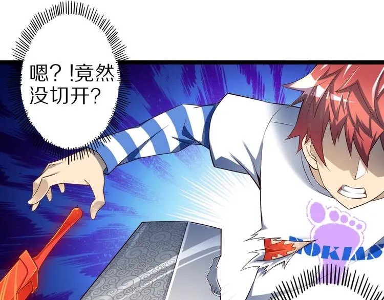 第42话 她变身了？！ 第20页