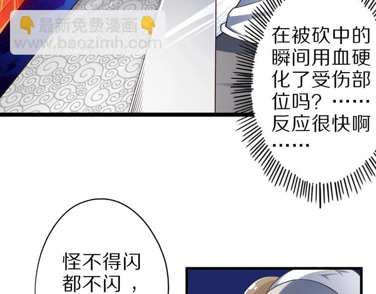第42话 她变身了？！ 第21页