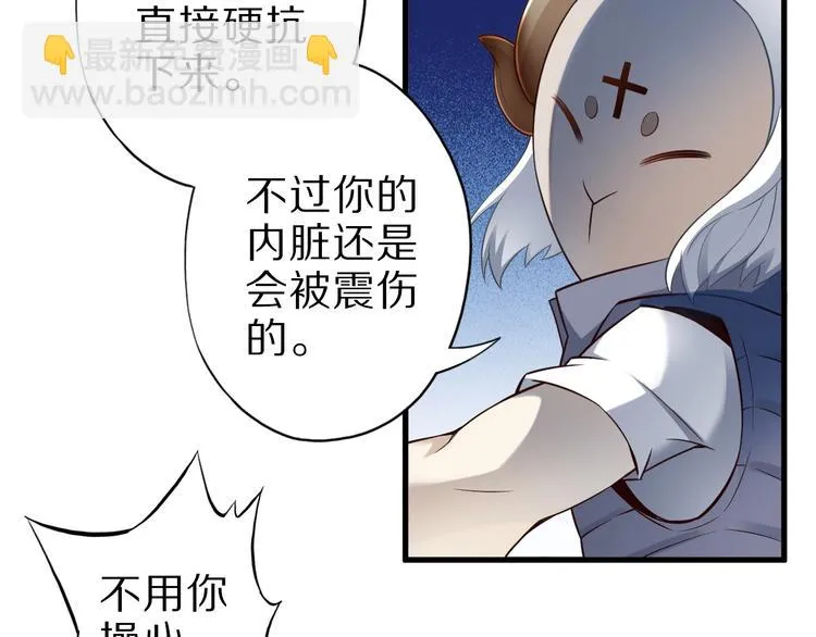第42话 她变身了？！ 第22页