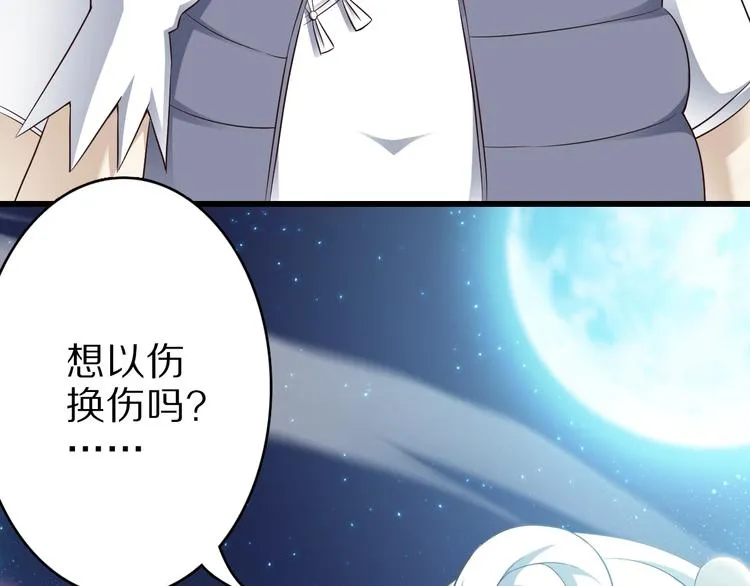 第42话 她变身了？！ 第34页