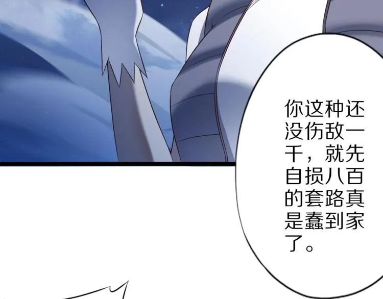 第42话 她变身了？！ 第36页