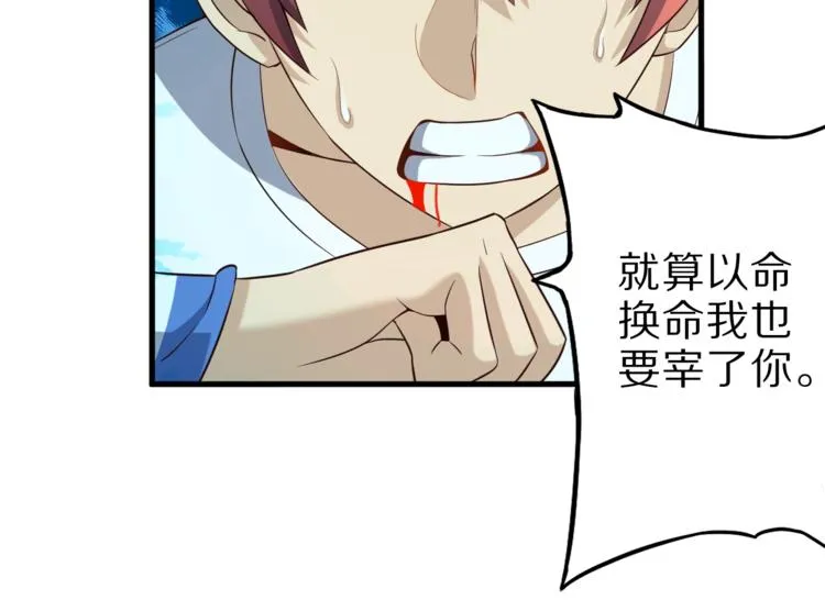 第42话 她变身了？！ 第38页