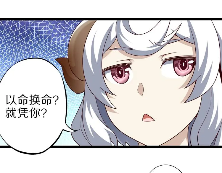 第42话 她变身了？！ 第39页