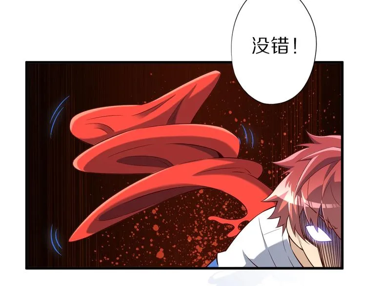 第42话 她变身了？！ 第40页