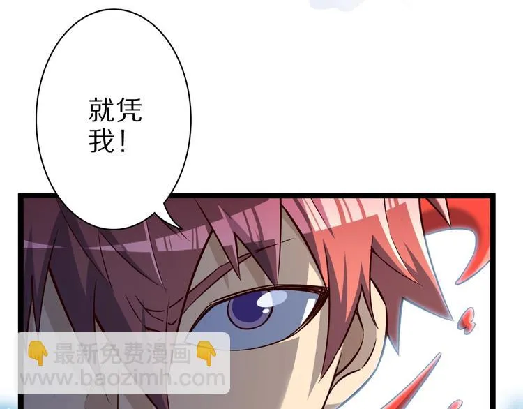 第42话 她变身了？！ 第41页