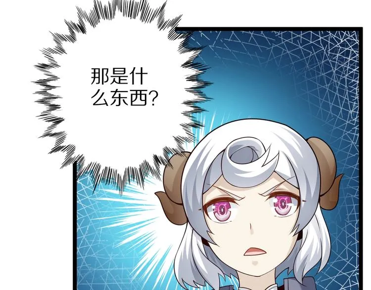 第42话 她变身了？！ 第45页