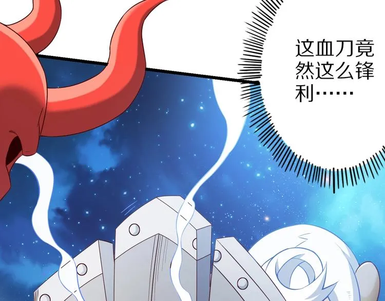 第42话 她变身了？！ 第66页
