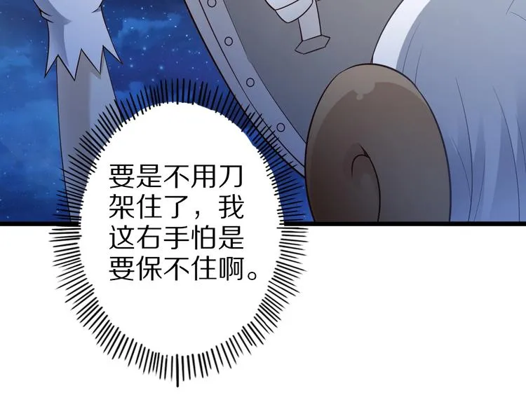 第42话 她变身了？！ 第69页