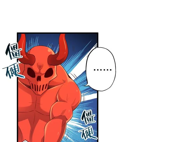 第42话 她变身了？！ 第70页