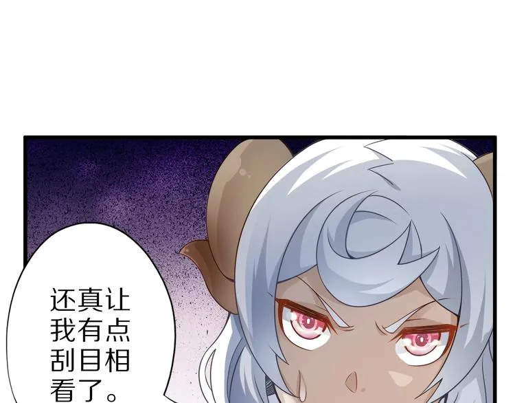 第42话 她变身了？！ 第87页