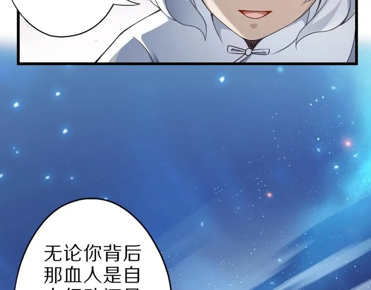 第42话 她变身了？！ 第88页