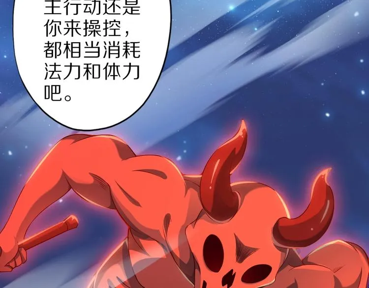 第42话 她变身了？！ 第89页