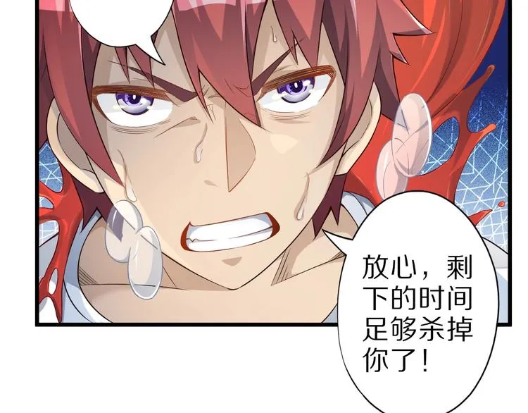 第42话 她变身了？！ 第92页