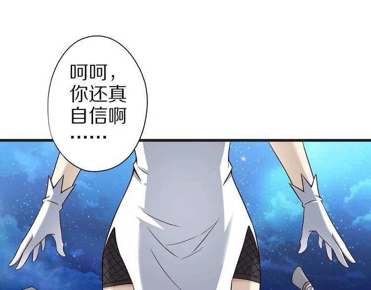 第42话 她变身了？！ 第94页