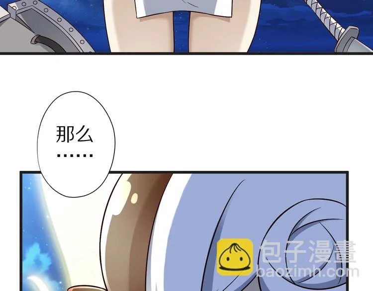 第42话 她变身了？！ 第95页