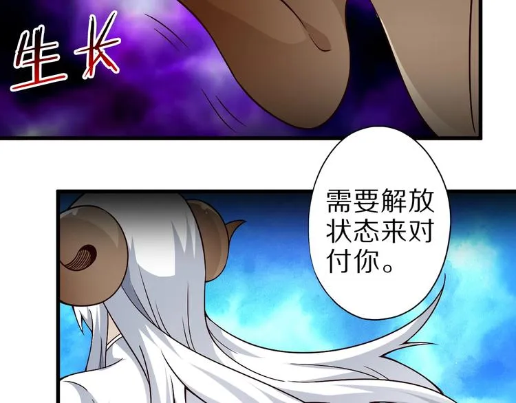 第42话 她变身了？！ 第100页