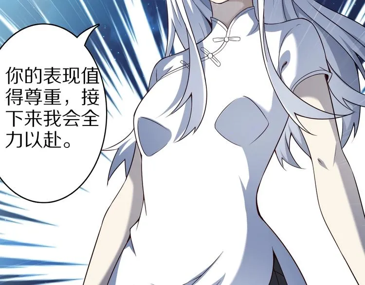 第42话 她变身了？！ 第103页