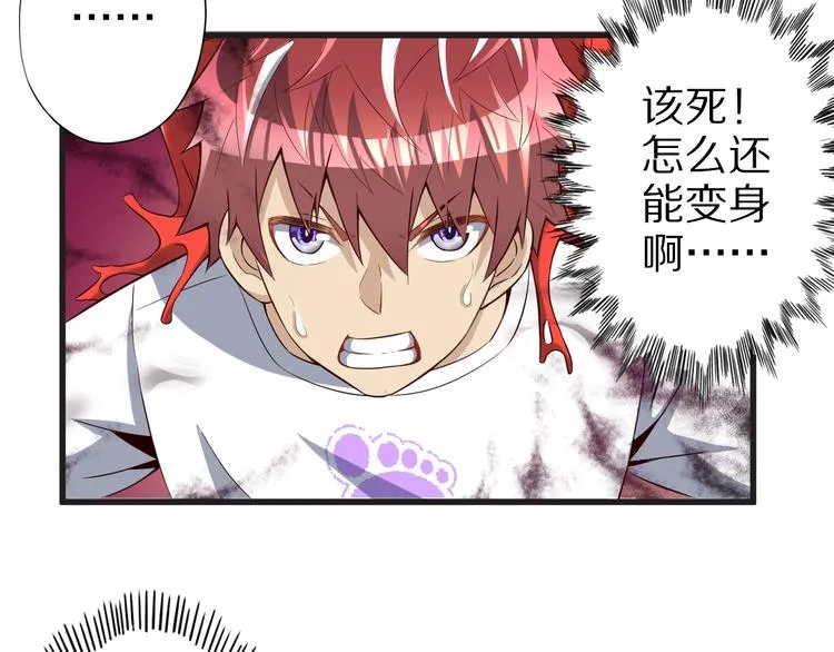 第42话 她变身了？！ 第106页