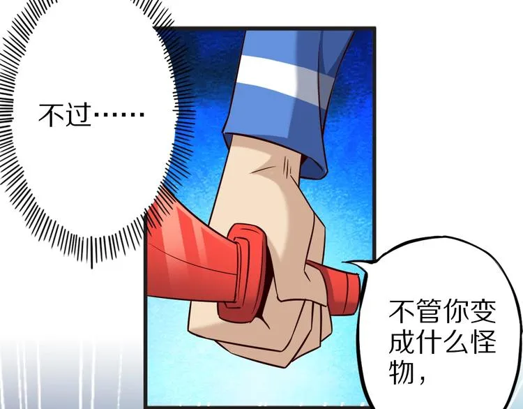 第42话 她变身了？！ 第107页